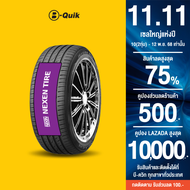 NEXEN รุ่น NFERA SU4 จำนวน 4 เส้น ยางรถยนต์ รถเก๋ง, กระบะ, SUV ขอบ 15"-18"