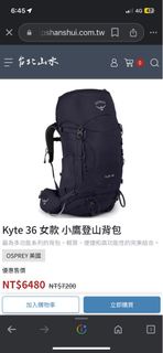 osprey kyte36女款 登山背包 台北山水