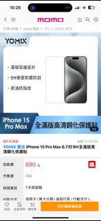 YOMIX 優迷 iPhone 15 Pro Max 6.7吋9H全滿版高清鋼化保護貼