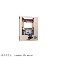 書 正版 文學家 中國最美的深宅大院3,黃瀅，馬勇主編,華中科技大學出版社,9787560999135