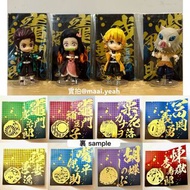蝕讓/全新 鬼滅之刃 金屬書籤 書簽 鎖匙扣 掛件 週邊 周邊 特典 小卡 咭片 Figuarts mini figure 鬼滅 扭蛋 食玩 屏風 背景 佈景 台座 炭治郎 襧豆子 我妻善逸 伊之助 