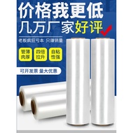 pe Stretch Film Packing Film Wrap Film Commercial Fresh-Keeping Film Industrial Plastic Film Protect