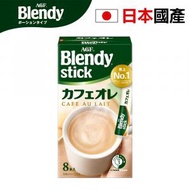 Blendy - 日本直送 棒狀 牛奶咖啡 8條 奶油甜味 味道濃郁 越南咖啡豆
