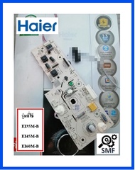 บอร์ดเครื่องทำน้ำอุ่น/MAIN/Haier/0530028082/อะไหล่แท้จากโรงงาน