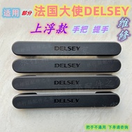 [2024 New] [2024 New] Applicable Part French Ambassador DELSEY Trolley Case Handle Handle Handle Floating Style DELSEY Handle Handle