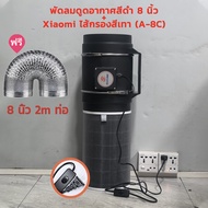 SUZUME มอเตอร์ทองแดง100% เคเบิล 2m พร้อมสวิตซ์ 4/6/8/10นิ้ว พัดลมดูดอากาศ 2600R ระดับการกันน้ำ IP44