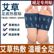 Foot Warmer Heating Patch Warmer Foot Warmer