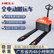 LP-8 QDH/🥕QQ Heli Electric Carrier Lead-Acid Small King Kong1.5Ton2Ton Lifting Tray Loader Automatic Electric Forklift S