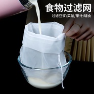 High Quality Stuffed Cloth Food Strainer Dumpling Stuffing Squeeze Water Bag Wine Soymilk Filtration Residue Juice and V