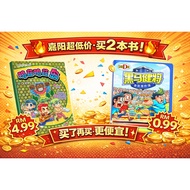 嘉阳超低价买2本书！小说《呜兹呜兹岛》加购《STAPLED加钉 榴莲D班校园漫画系列 6 – 黑马健将奇异事件簿 》