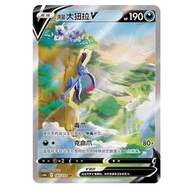 Pokémon TCG Chinese Sword & Shield cs6bC - 147 SR Hisui Sneasler V Holo Card