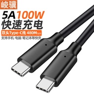 Type-c Data Cable 5a Suitable for Huawei Xiaomi Android 18w40w66w1w Mobile Phone Fast Charging Cable