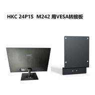 HKC 24P1S M242 Display VESA Adapter Robotic Arm Wall-Mounted Conversion Board