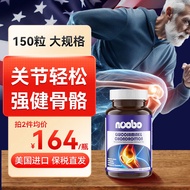 NOOBO 氨糖软骨素钙片150粒 维骨力成人中老年补氨基葡萄糖老年人安糖护关节营养品 美国原装进口 新款氨糖软骨素150粒*1瓶