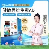 Witsbb Jianminsi ad Drops Baby Children Vitamin ad Capsules Newborn Under 1 Year Old Flagship Store 