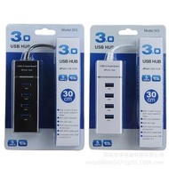 USB3.0HUB 4口3.0分線器 全3.0集線器hub擴展器高速usb電腦分線器