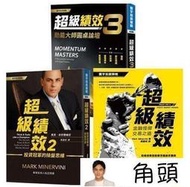 tw質保】免運現貨正品 3本現貨：馬克米奈爾維尼《超級績效1超級績效2效超級績效3》 HX36LWJJ