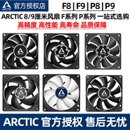 Arctic P8 MAX 8CM Chassis Fan P9 Computer Desktop F8 Silent Radiator Replacement Fan F9