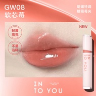 INTO YOU Mirror Lip Glaze 镜光唇釉