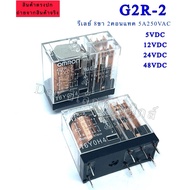 G2R-2 Omron Relay New 2 Contacts 5VDC 12VDC 24VDC 48VDC 230VAC