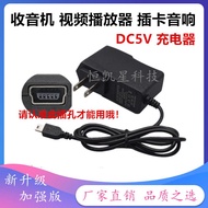 ✅Elderly radio card insertion sound system, square dance video player, card insertion sound system, DC5V Elderly radio Movie Watcher square dance video player card Audio DC5V Elderly Mobile Phone Charger SJX2