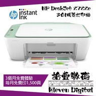 HP DeskJet 2722e 3合1 家用打印機 (打印,影印,掃瞄) Printer ✨HP送3個月(共4500頁)印量墨盒✨