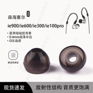 Suitable for Sennheiser IE900 In-Ear Earphone Case ie600 Ultra-Thin Ear Cap ie100pro Silicone Earbud