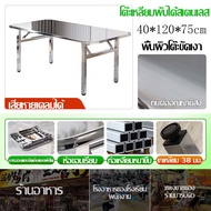 🔥รับน้ำหนักได้ 1000กก🔥XCHENG โต๊ะอาหาร ไม่เป็นสนิม 100% โต๊ะสแตนเลส 304 โต๊ะสแตนเลสกลมพับได้ สแตนเลส