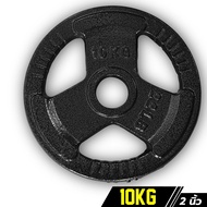 Power reform แผ่นน้ำหนัก Olympic Baking Plate รู 2 นิ้ว แบบเหล็ก