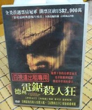 ╭✿㊣ 絕版典藏 二手 2006 正版原盒DVD【德州電鋸殺人狂：從頭開始】特價 $29 ㊣✿╮
