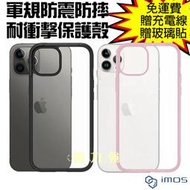 魔力強【imos 耐衝擊軍規防震保護殼】Apple iPhone 12 Pro Max 6.7吋 手機殼 原裝正品