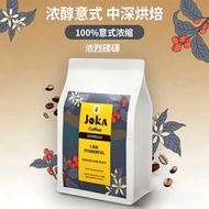 JOKA吉歐咖意式濃縮特濃咖啡豆越南原裝進口拼配阿拉比卡中深烘焙200g（此日期前最佳：2027年12月10日）