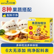 儿童调味料 贝贝哩日式果蔬咖喱块无添加黄咖喱酱儿童专用家用拌饭调料7.6 Children's Seasoning: Beibeili Japanese Fruit and Vegetable Cur
