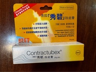 包郵: 德國秀碧除疤膏20克