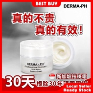免邮 DERMA-PH KRIM JERAGAT/PIGMENTATION CREAM/祛斑霜