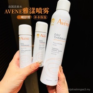French Avene Avene Soothing Moisturizing Mist 300ml Avene Mist Big Spray Soothing Moisturizing Repai