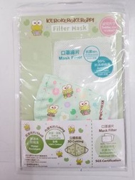 Sanrio Keroppi幼兒布口罩(可清洗）
