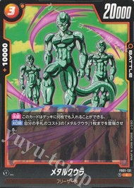 DBS TCG Fusion World FB01-131 C Meta-Cooler