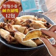 愛上新鮮-咔啦小卷(經典椒鹽)12包組-離島不配送
