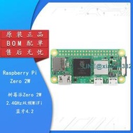 Raspberry Pi Zero 2W樹莓派ZERO 2W主板無線藍牙WI-FI開發板模塊