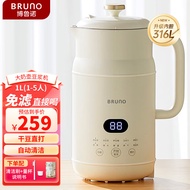 BRUNO豆浆机家用小型破壁机1-5人全自动免煮清洗米糊榨汁机养生壶辅食机养生壶早餐机升级316L不锈钢1L