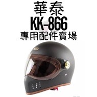 Tainan WS Knight Supplies Huatai K866V Mountain Bike Hat Retro Safety Helmet 866V 866c 866 Special L