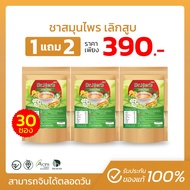 ชาเลิกสูบปีดอด Dr.Herb พร้อมส่ง บำรุงปอด ลดเสมหะ ลดความอยากสูบ ลดอาการไอเรื้อรัง ( 1 ห่อ 10 ซองชา )