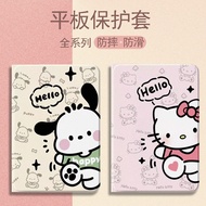 [Ready Stock] KT Cat ipad Protective Case ai4/5/6 Apple Pro2025 New Style 10.9/10.2 A2197 Tablet 260