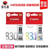 The original 830 831 IP1180 IP1880 IP1980 MP145 cartridge Canon MP198 MX318