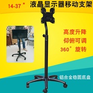 TV Monitor Floor Stand17/24/32/37Inch LCD Computer Mobile Cart Conference Display Stand