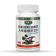 US Yuan Milk Thistle Seed Oil Cinnamomea Ginseng Pueraria Root Ganoderma Lucidum Tablets Straight Ha