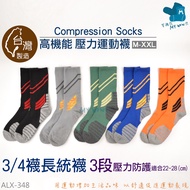 High Performance Compression Sports 3/4 Socks Stockings Arch Oaks Fabric Made In Taiwan NO.348