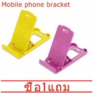 ซื้อหนึ่งแถมหนึ่ง Mini Pocket Size Phone Stand Holder Mount（จัดส่งสีแบบสุ่ม）