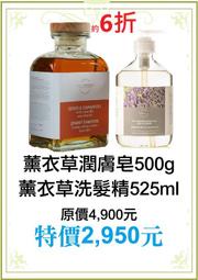 期間限定~6折【菠丹妮 BOTANICUS 台灣總代理公司貨】薰衣草潤膚皂 43003+薰衣草精油洗髮精41153